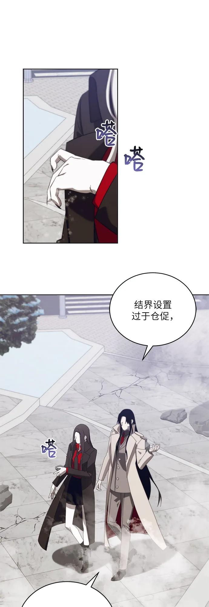 《蔚蓝之夜的圆舞》[第51话] PART2.IRA： 狂想曲（13） 第26页