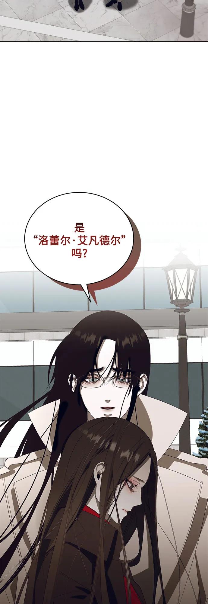《蔚蓝之夜的圆舞》[第51话] PART2.IRA： 狂想曲（13） 第35页