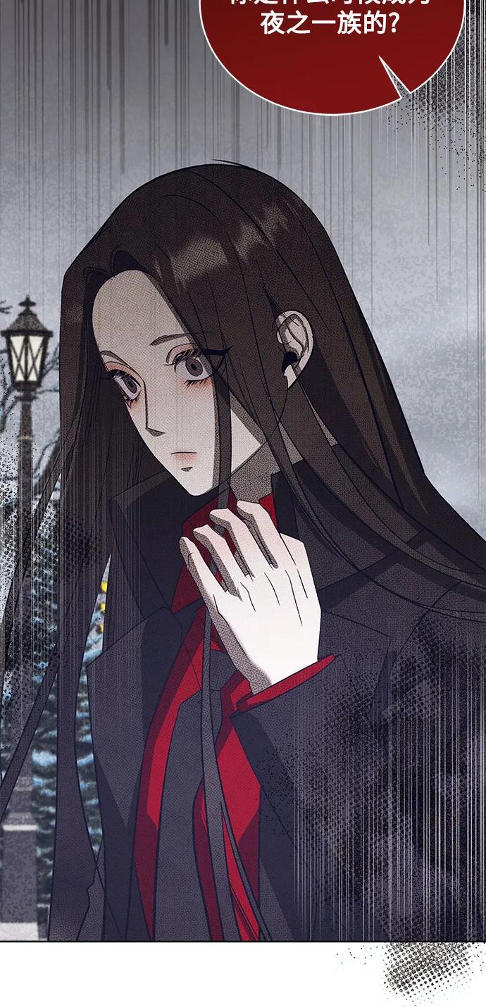《蔚蓝之夜的圆舞》[第51话] PART2.IRA： 狂想曲（13） 第32页