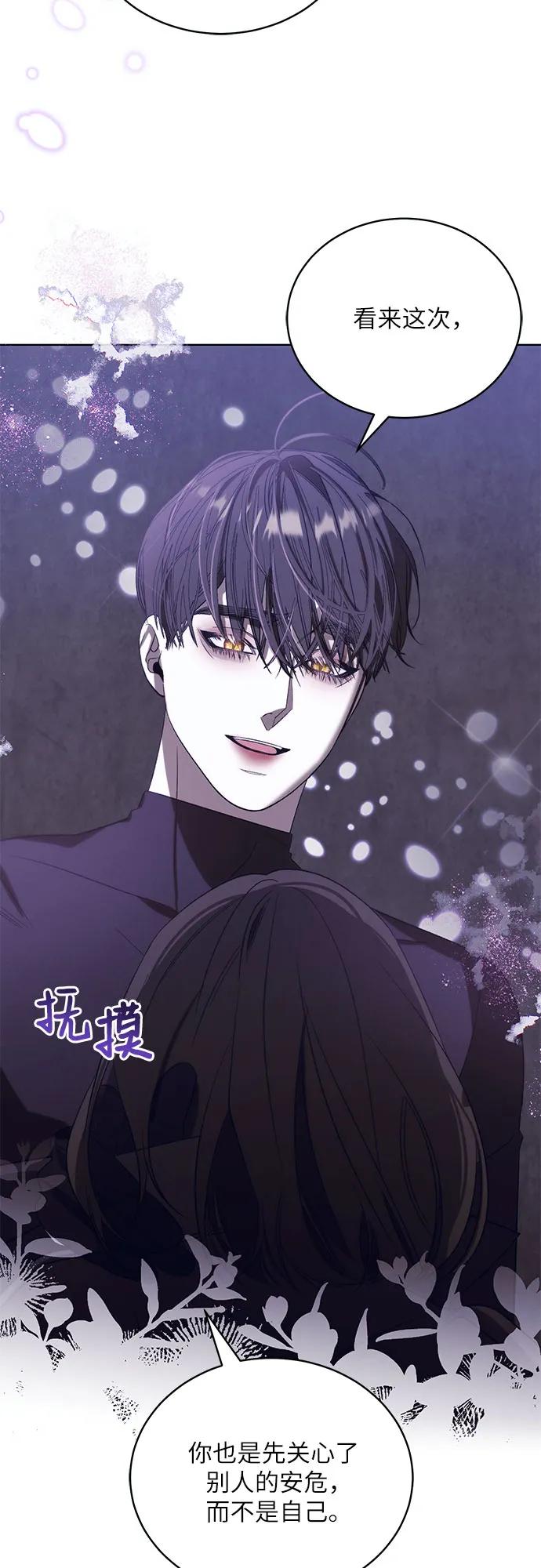 《蔚蓝之夜的圆舞》[第51话] PART2.IRA： 狂想曲（13） 第15页