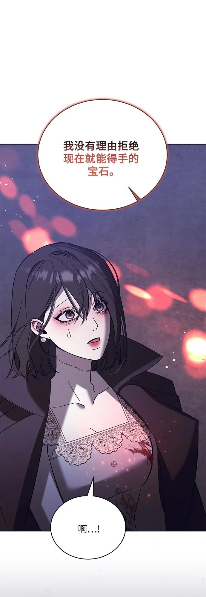 《蔚蓝之夜的圆舞》[第51话] PART2.IRA： 狂想曲（13） 第20页
