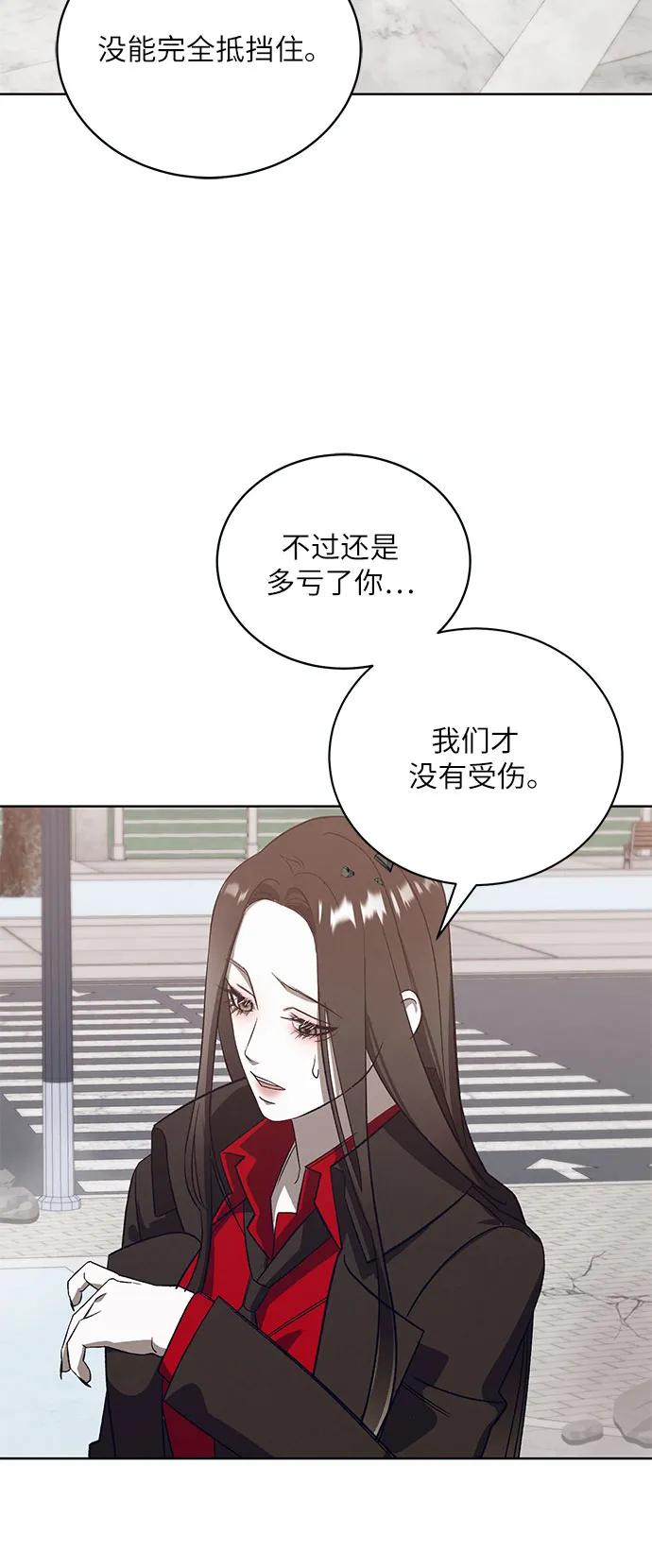 《蔚蓝之夜的圆舞》[第51话] PART2.IRA： 狂想曲（13） 第27页