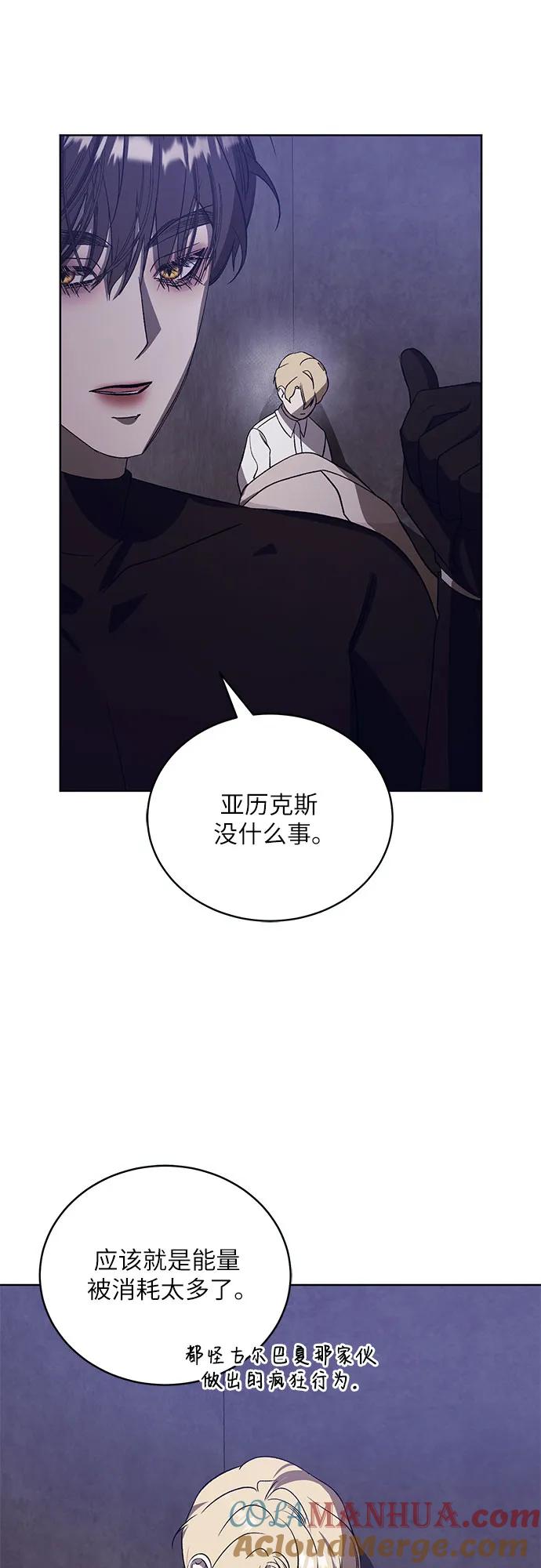 《蔚蓝之夜的圆舞》[第51话] PART2.IRA： 狂想曲（13） 第13页