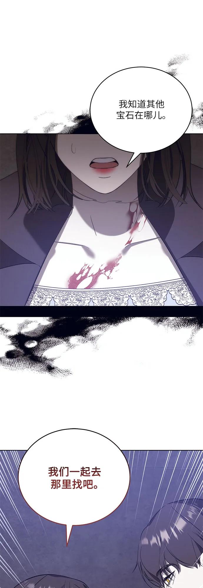 《蔚蓝之夜的圆舞》[第51话] PART2.IRA： 狂想曲（13） 第23页