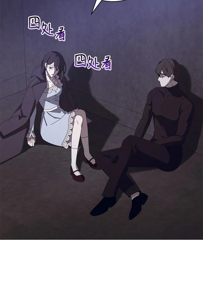 《蔚蓝之夜的圆舞》[第51话] PART2.IRA： 狂想曲（13） 第12页