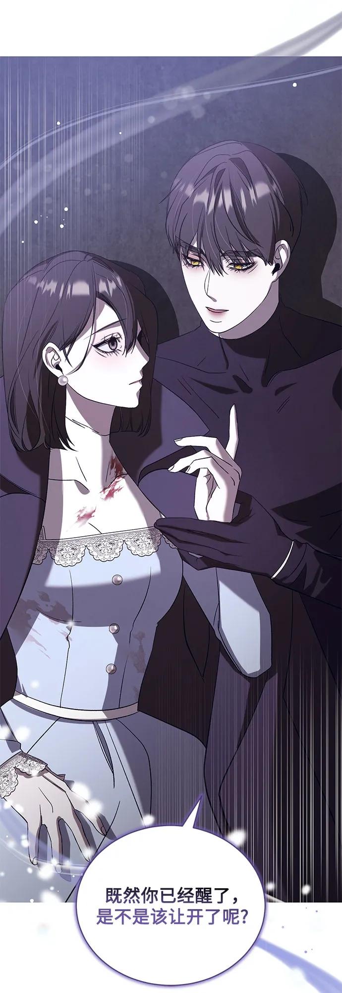 《蔚蓝之夜的圆舞》[第51话] PART2.IRA： 狂想曲（13） 第6页