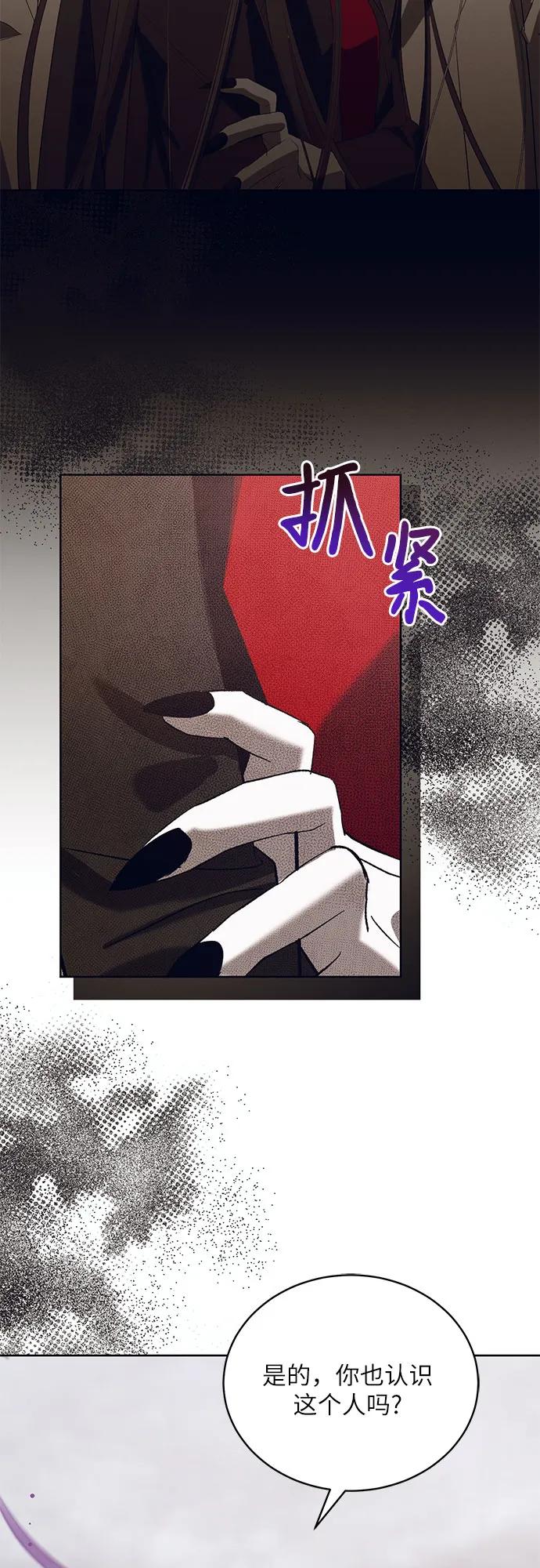《蔚蓝之夜的圆舞》[第51话] PART2.IRA： 狂想曲（13） 第36页
