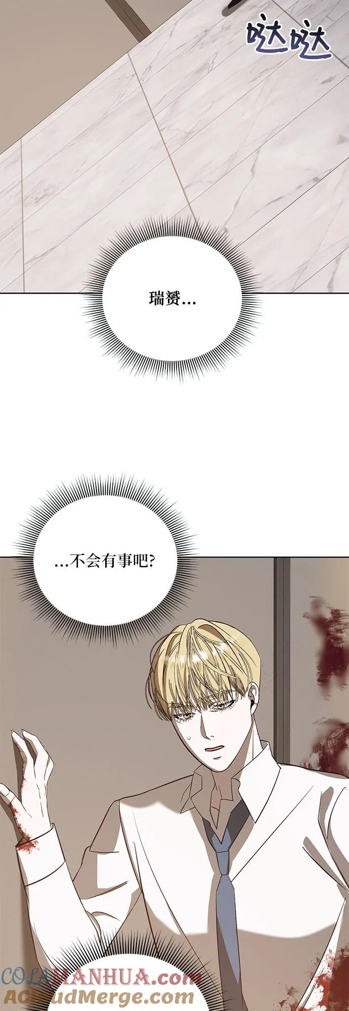 《蔚蓝之夜的圆舞》[第51话] PART2.IRA： 狂想曲（13） 第46页