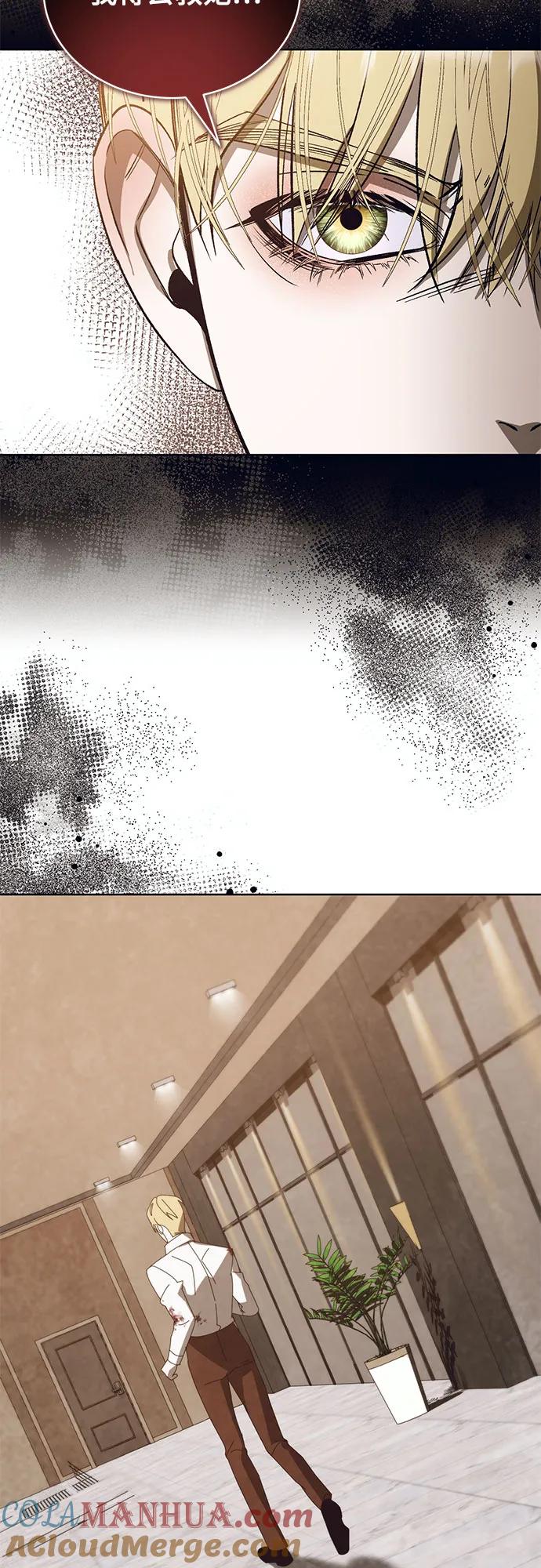 《蔚蓝之夜的圆舞》[第51话] PART2.IRA： 狂想曲（13） 第52页