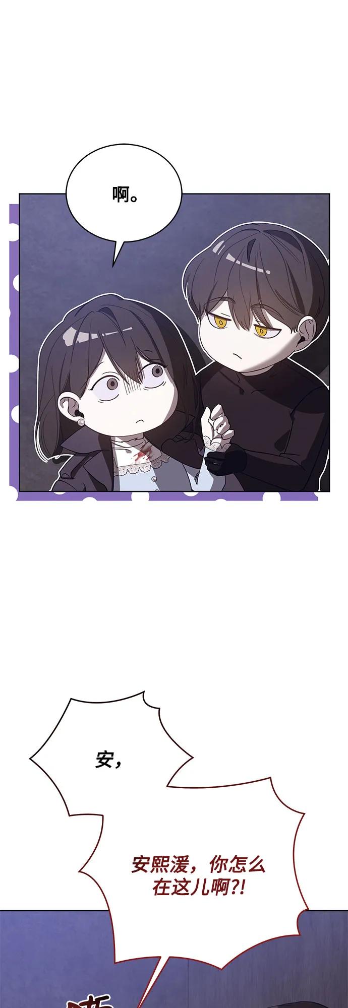 《蔚蓝之夜的圆舞》[第51话] PART2.IRA： 狂想曲（13） 第8页