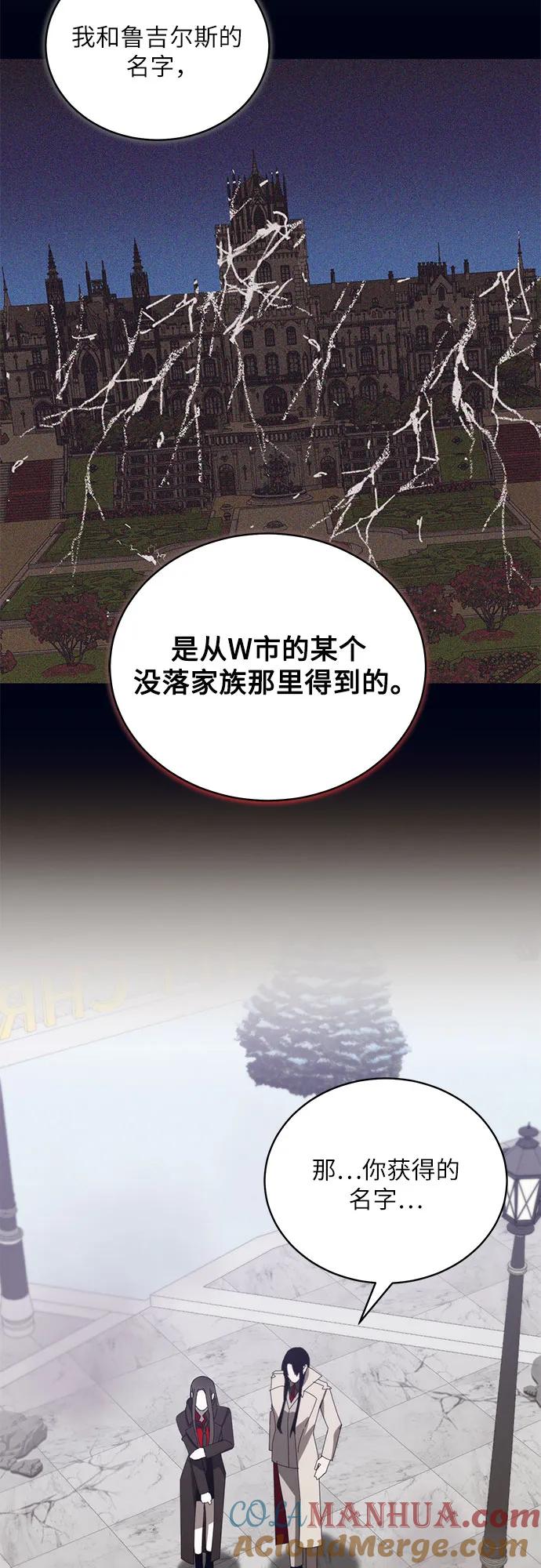 《蔚蓝之夜的圆舞》[第51话] PART2.IRA： 狂想曲（13） 第34页