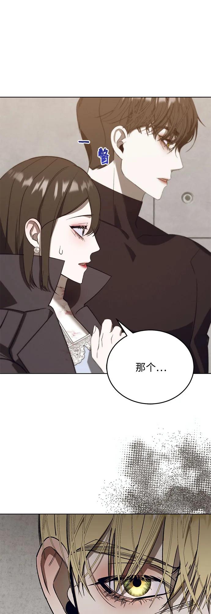 《蔚蓝之夜的圆舞》[第52话] PART2.IRA： 狂想曲（14） 第20页