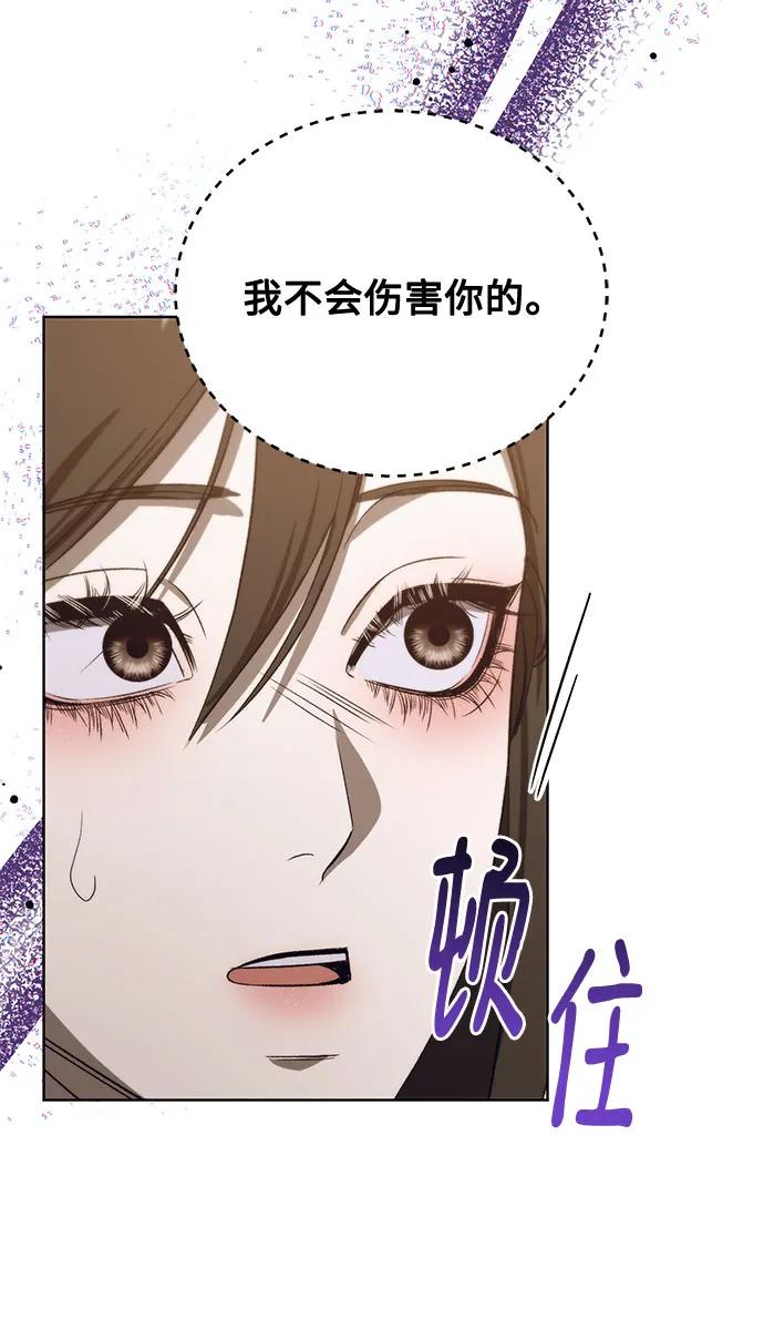 《蔚蓝之夜的圆舞》[第52话] PART2.IRA： 狂想曲（14） 第35页