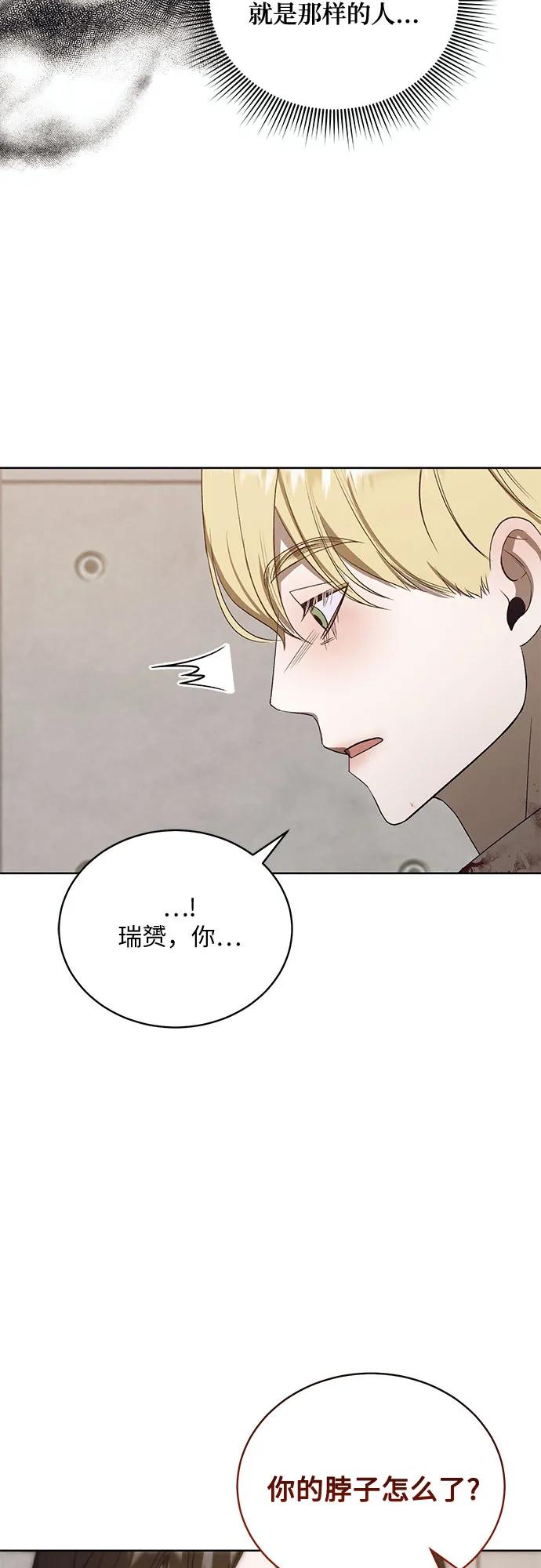 《蔚蓝之夜的圆舞》[第52话] PART2.IRA： 狂想曲（14） 第45页