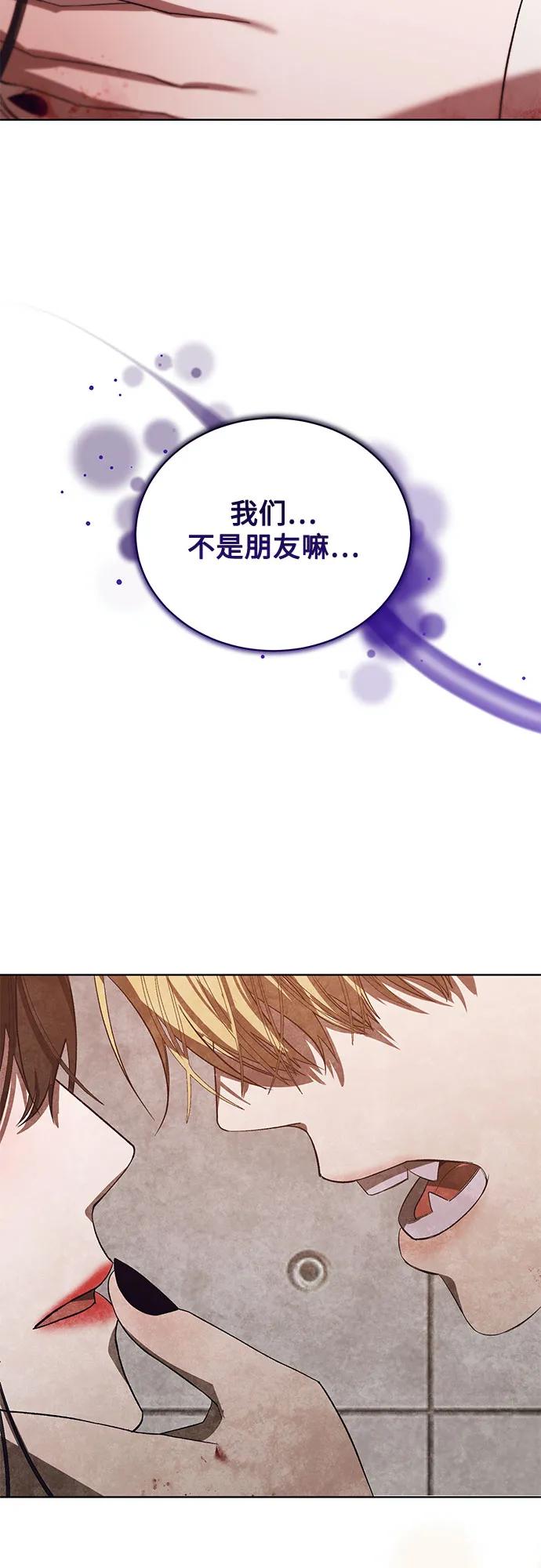 《蔚蓝之夜的圆舞》[第52话] PART2.IRA： 狂想曲（14） 第54页