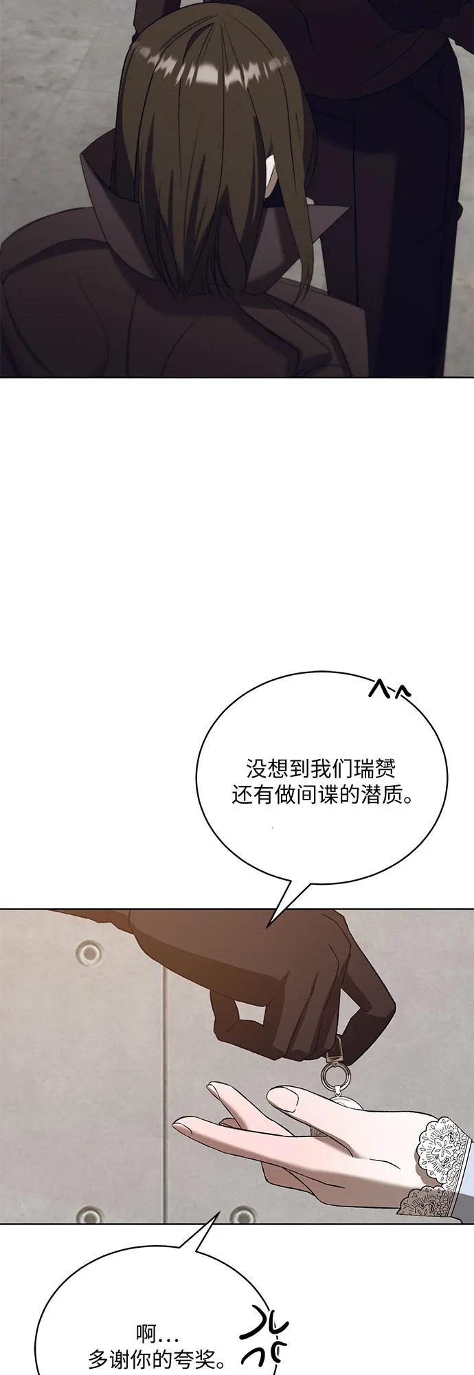 《蔚蓝之夜的圆舞》[第52话] PART2.IRA： 狂想曲（14） 第6页