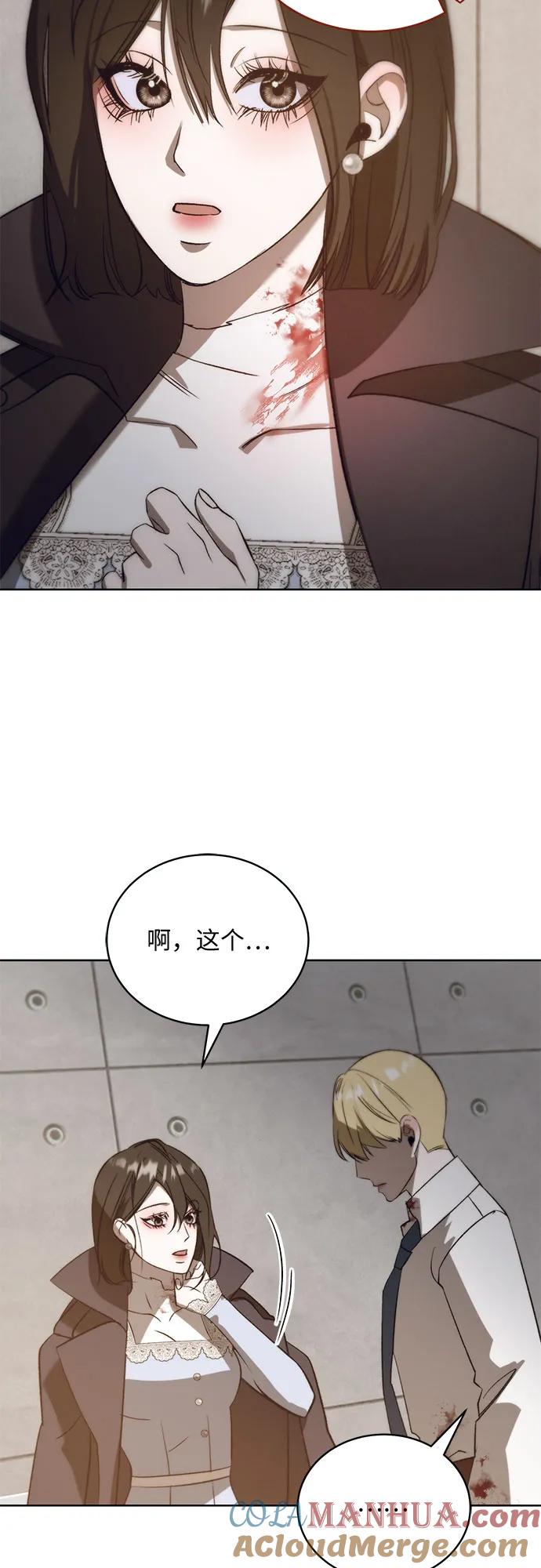 《蔚蓝之夜的圆舞》[第52话] PART2.IRA： 狂想曲（14） 第46页