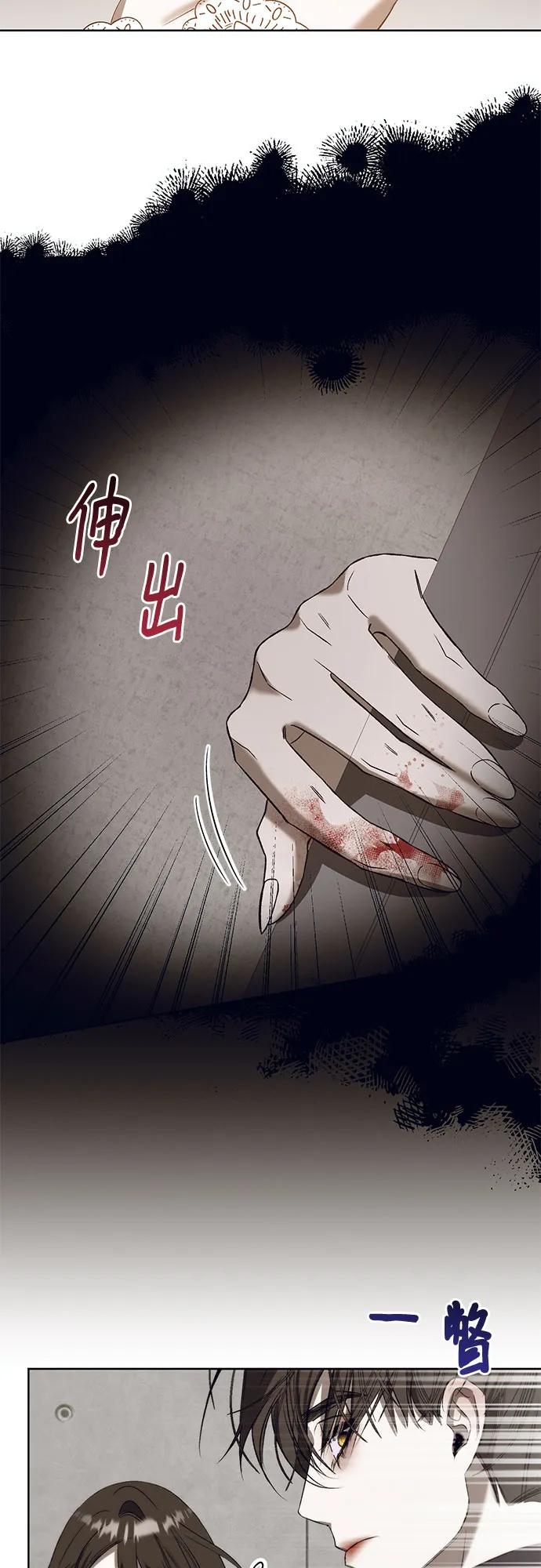 《蔚蓝之夜的圆舞》[第52话] PART2.IRA： 狂想曲（14） 第11页