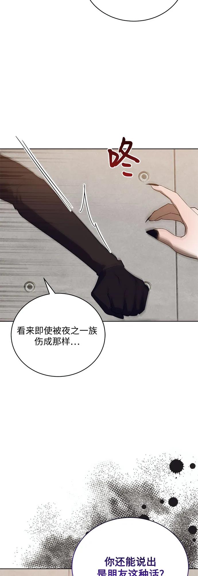 《蔚蓝之夜的圆舞》[第52话] PART2.IRA： 狂想曲（14） 第29页