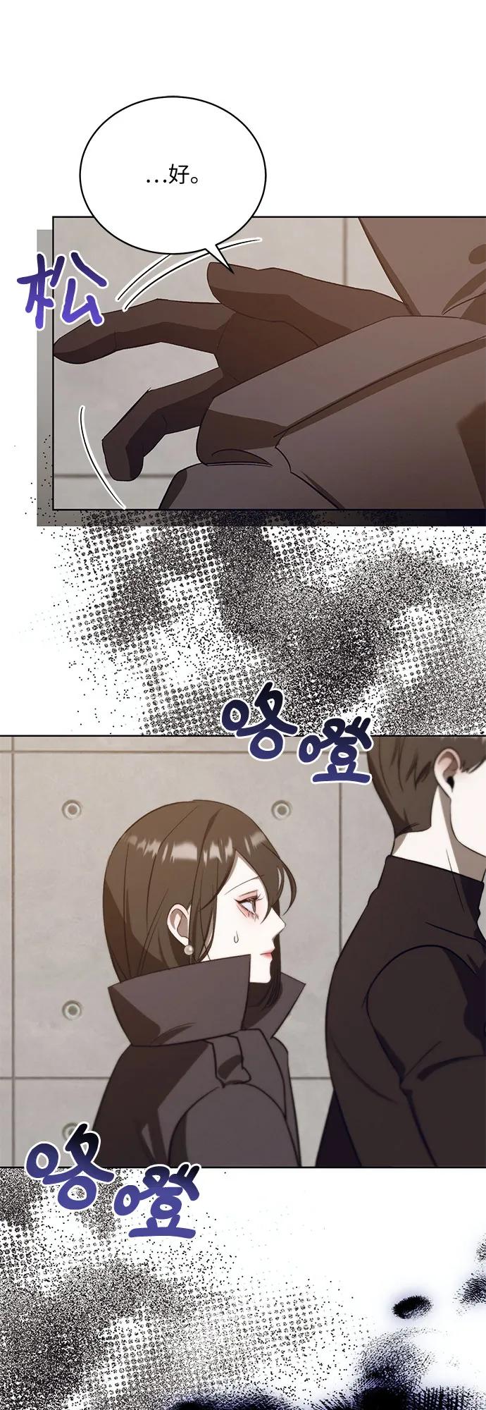 《蔚蓝之夜的圆舞》[第52话] PART2.IRA： 狂想曲（14） 第42页