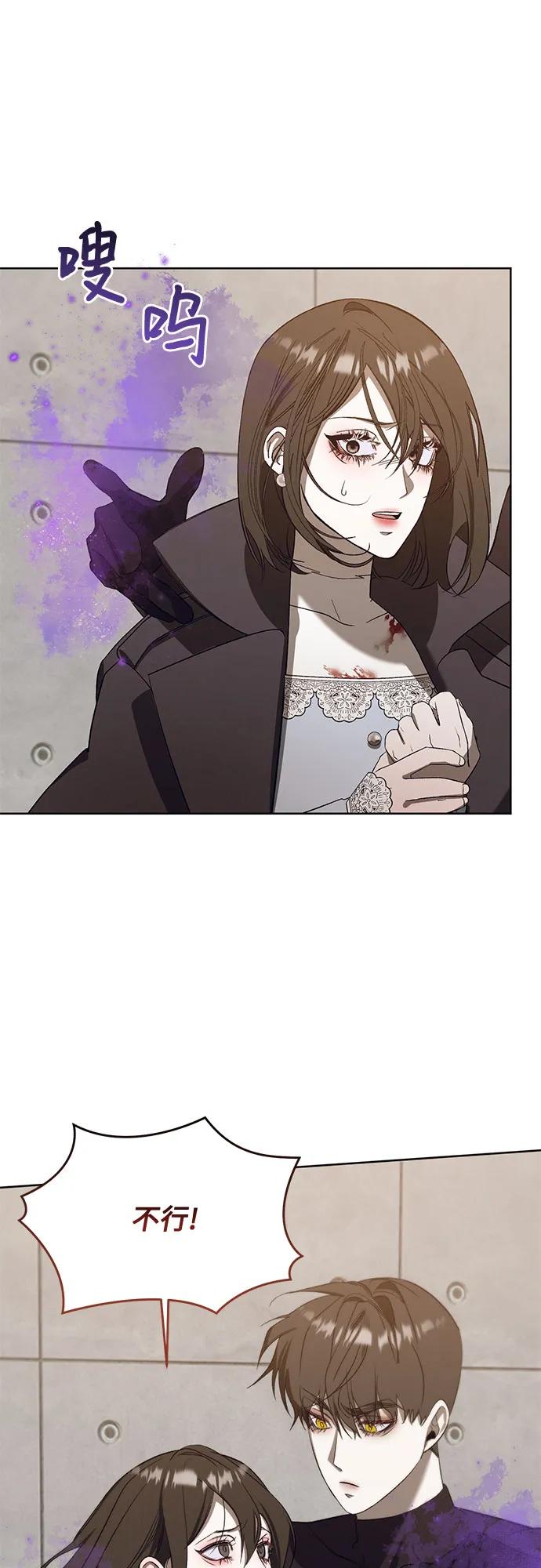 《蔚蓝之夜的圆舞》[第52话] PART2.IRA： 狂想曲（14） 第26页