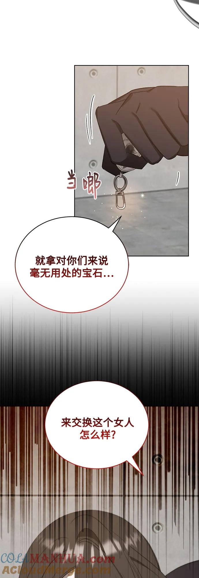 《蔚蓝之夜的圆舞》[第52话] PART2.IRA： 狂想曲（14） 第37页