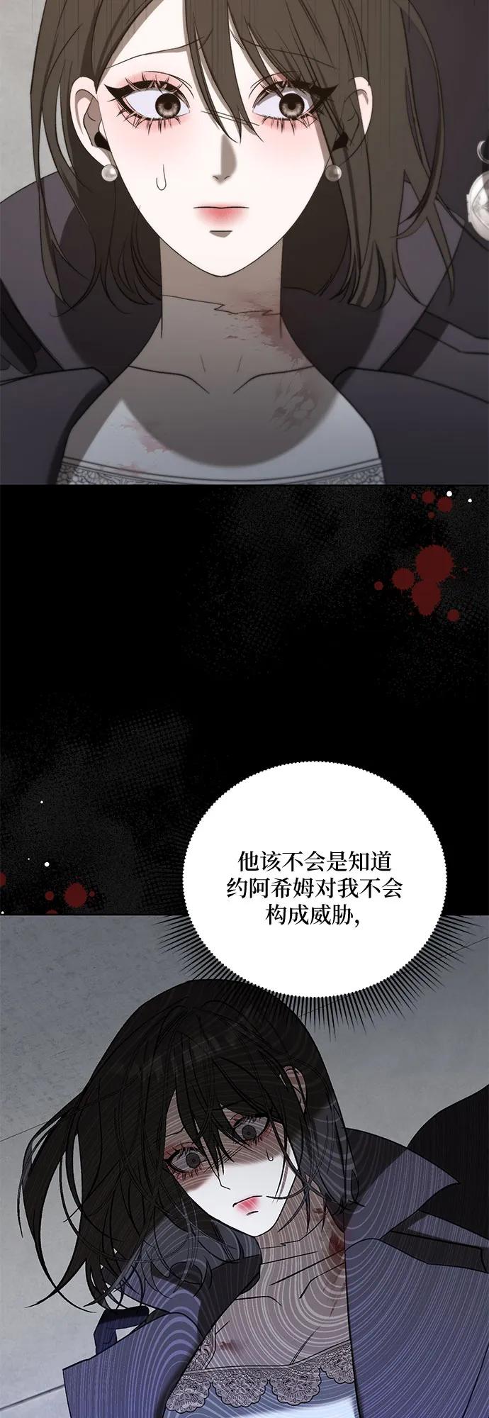 《蔚蓝之夜的圆舞》[第52话] PART2.IRA： 狂想曲（14） 第38页