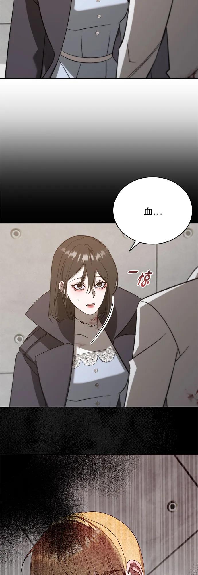 《蔚蓝之夜的圆舞》[第52话] PART2.IRA： 狂想曲（14） 第51页