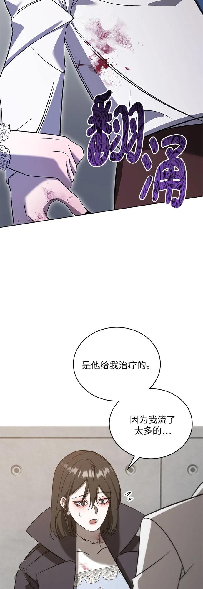 《蔚蓝之夜的圆舞》[第52话] PART2.IRA： 狂想曲（14） 第50页