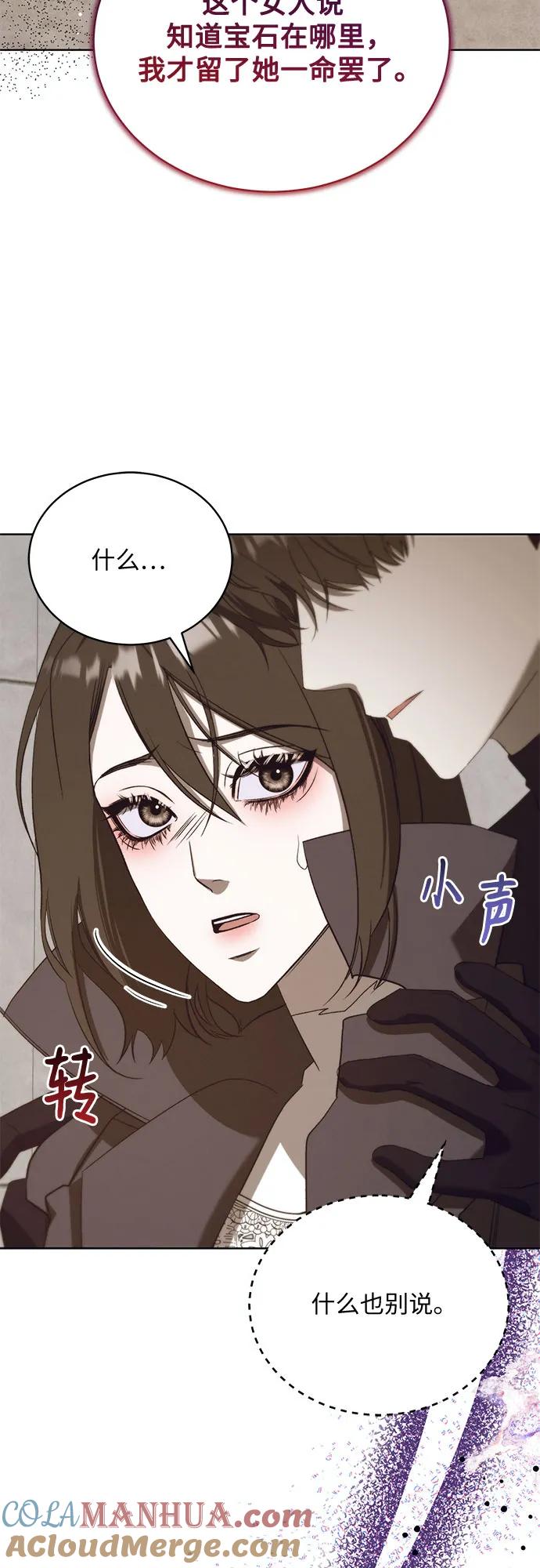 《蔚蓝之夜的圆舞》[第52话] PART2.IRA： 狂想曲（14） 第34页