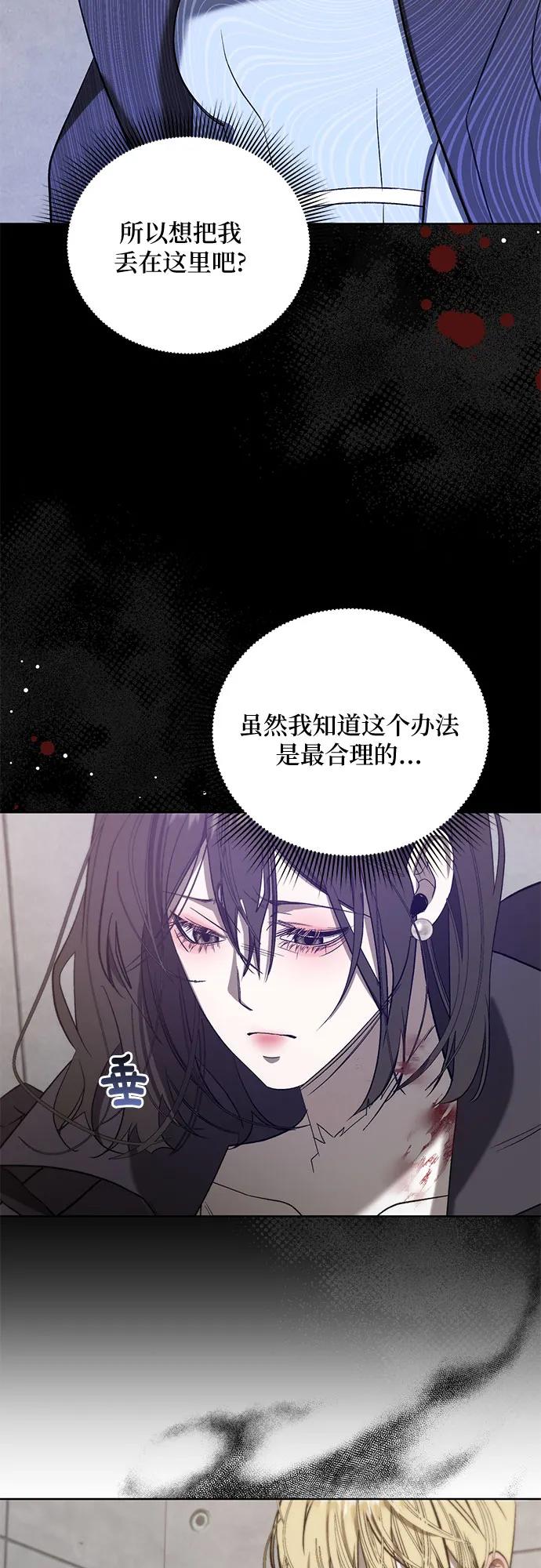 《蔚蓝之夜的圆舞》[第52话] PART2.IRA： 狂想曲（14） 第39页