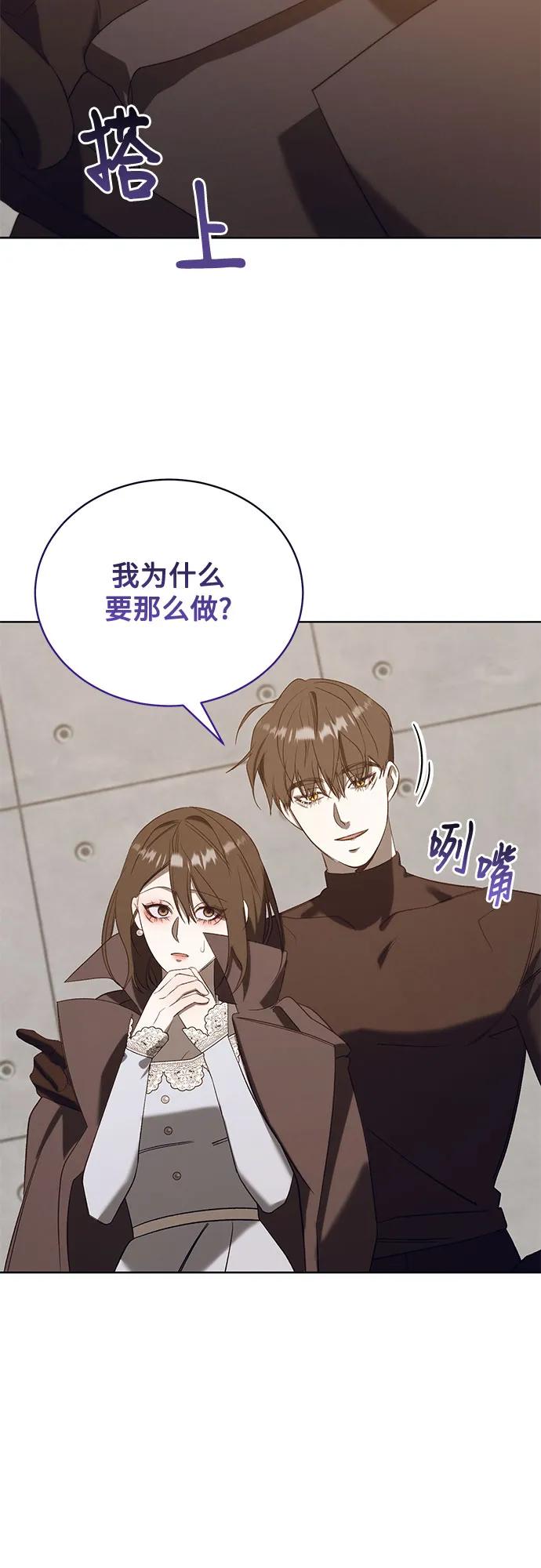 《蔚蓝之夜的圆舞》[第52话] PART2.IRA： 狂想曲（14） 第23页