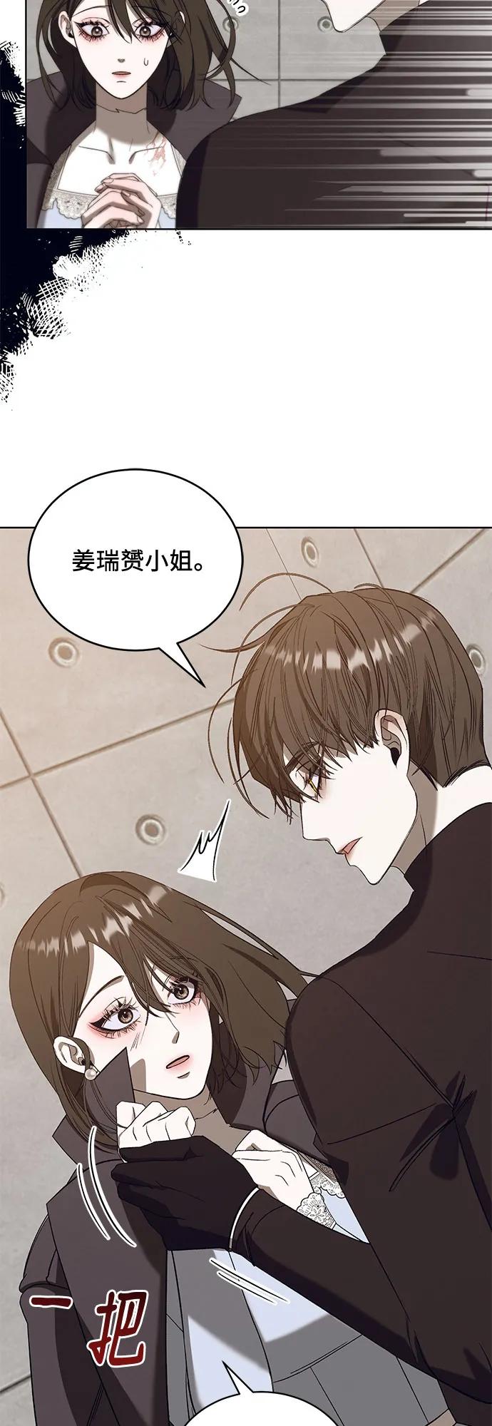 《蔚蓝之夜的圆舞》[第52话] PART2.IRA： 狂想曲（14） 第12页