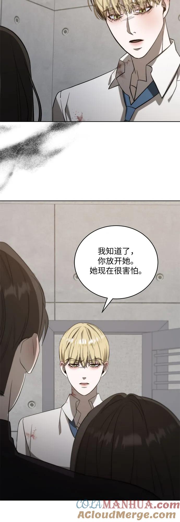 《蔚蓝之夜的圆舞》[第52话] PART2.IRA： 狂想曲（14） 第40页