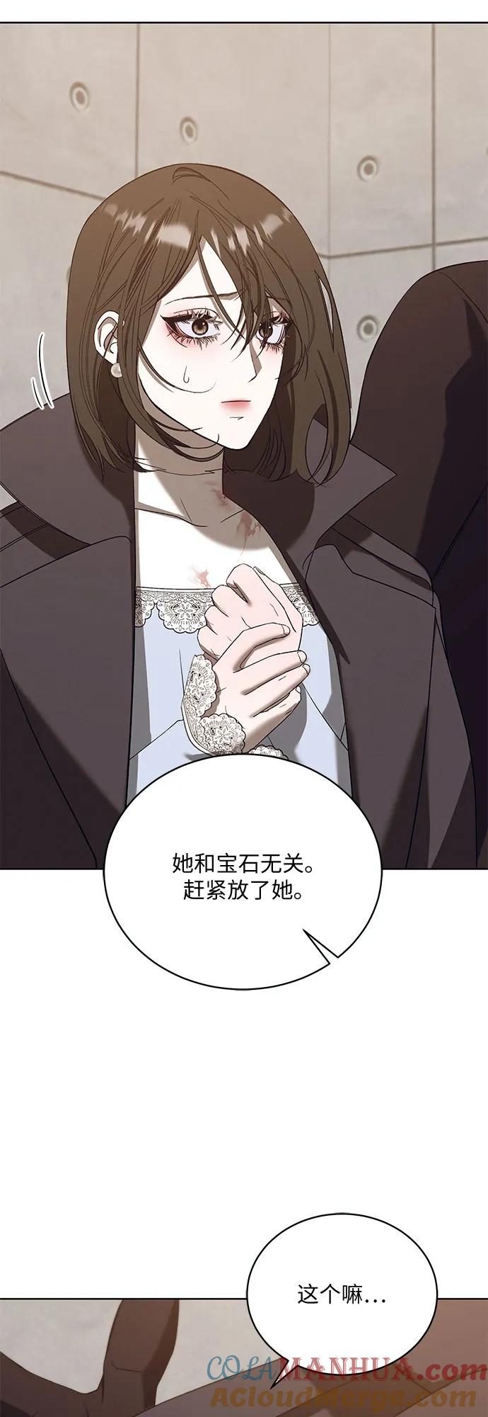 《蔚蓝之夜的圆舞》[第52话] PART2.IRA： 狂想曲（14） 第22页
