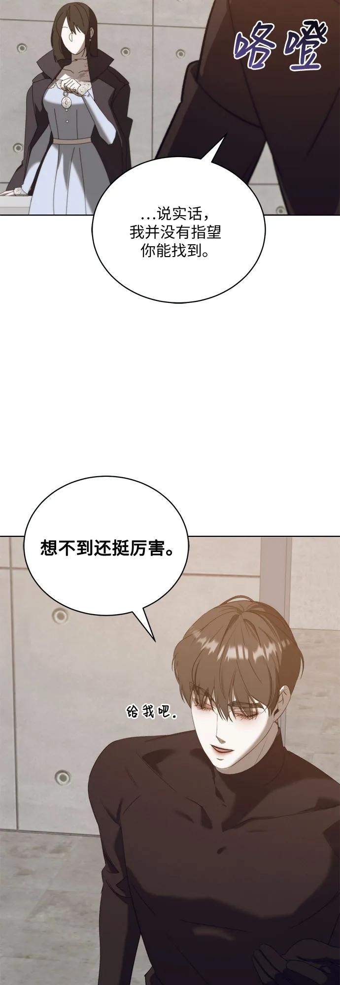 《蔚蓝之夜的圆舞》[第52话] PART2.IRA： 狂想曲（14） 第5页