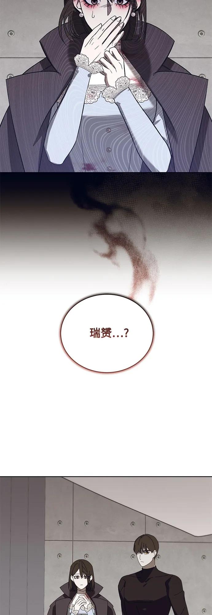 《蔚蓝之夜的圆舞》[第52话] PART2.IRA： 狂想曲（14） 第17页