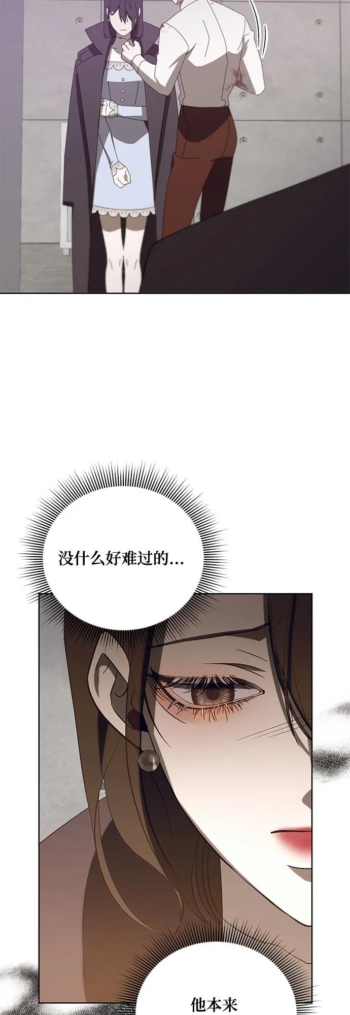 《蔚蓝之夜的圆舞》[第52话] PART2.IRA： 狂想曲（14） 第44页