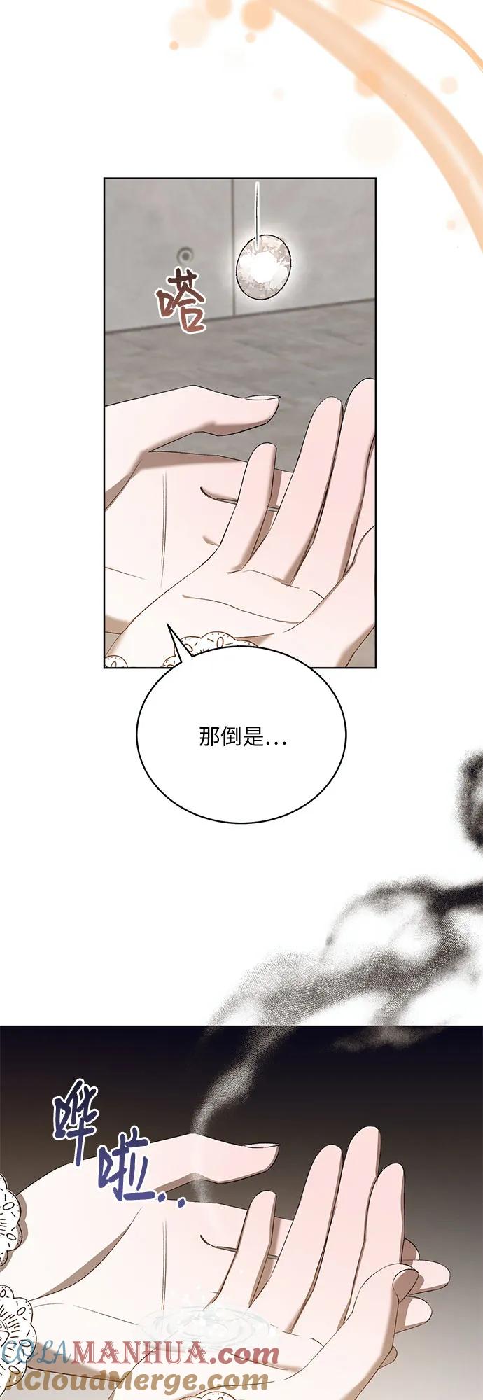 《蔚蓝之夜的圆舞》[第52话] PART2.IRA： 狂想曲（14） 第10页
