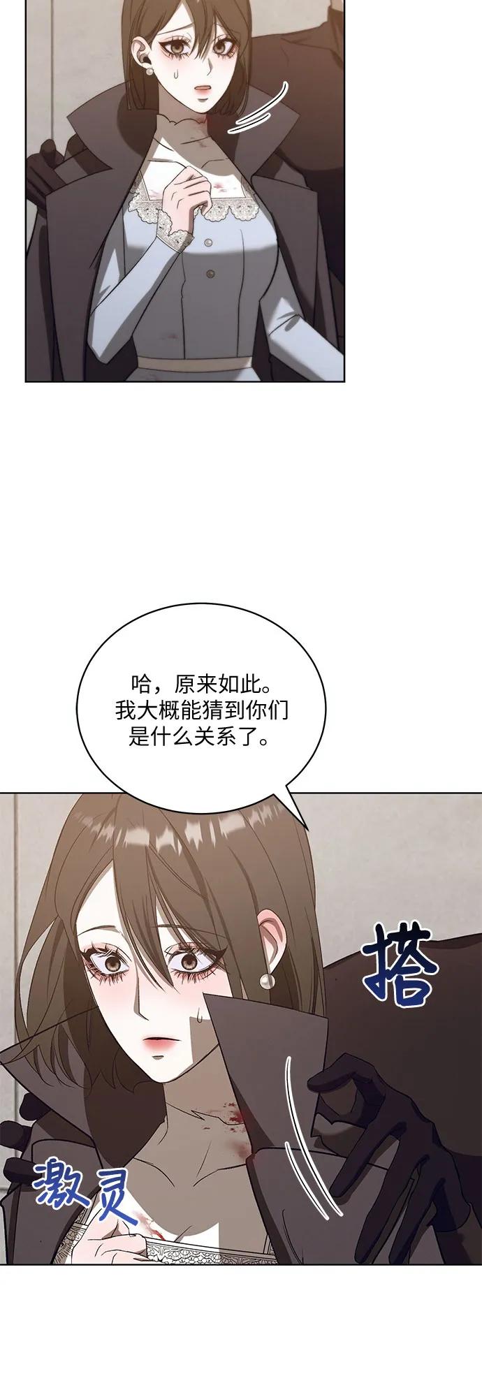 《蔚蓝之夜的圆舞》[第52话] PART2.IRA： 狂想曲（14） 第32页