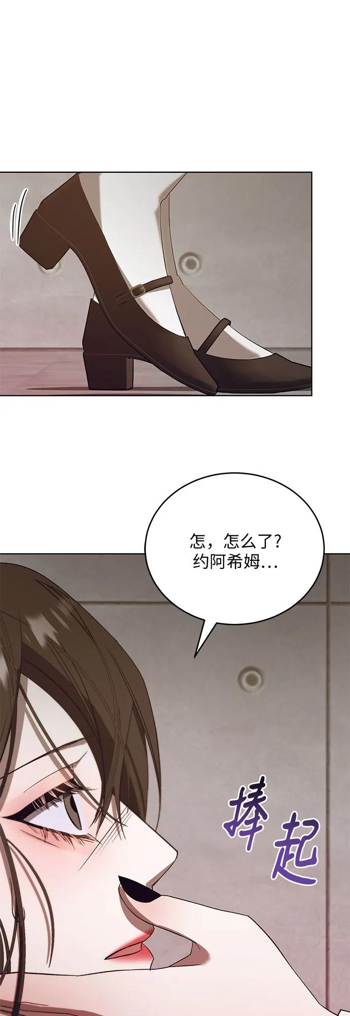 《蔚蓝之夜的圆舞》[第52话] PART2.IRA： 狂想曲（14） 第53页