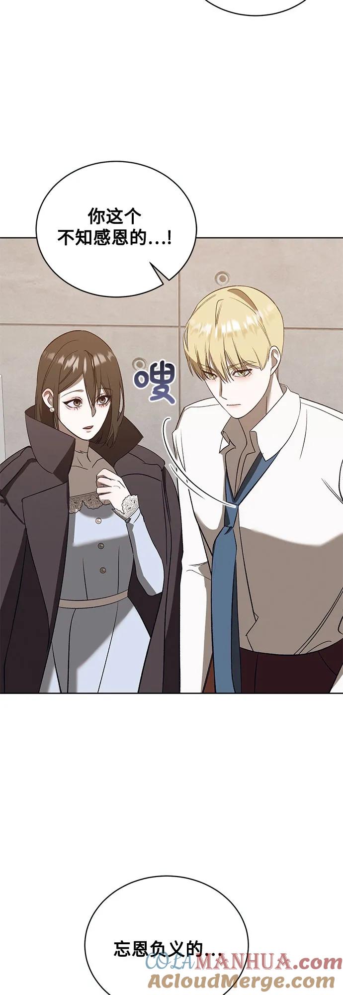 《蔚蓝之夜的圆舞》[第53话] PART2.IRA： 狂想曲（15） 第19页