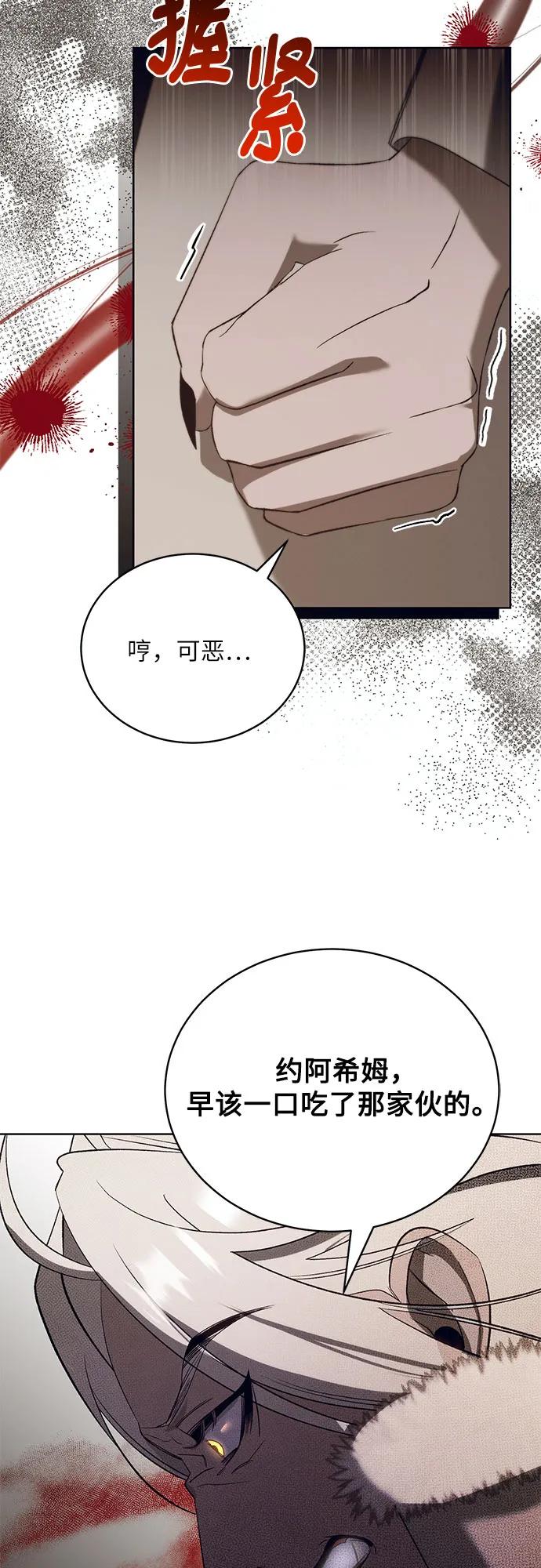 《蔚蓝之夜的圆舞》[第53话] PART2.IRA： 狂想曲（15） 第44页