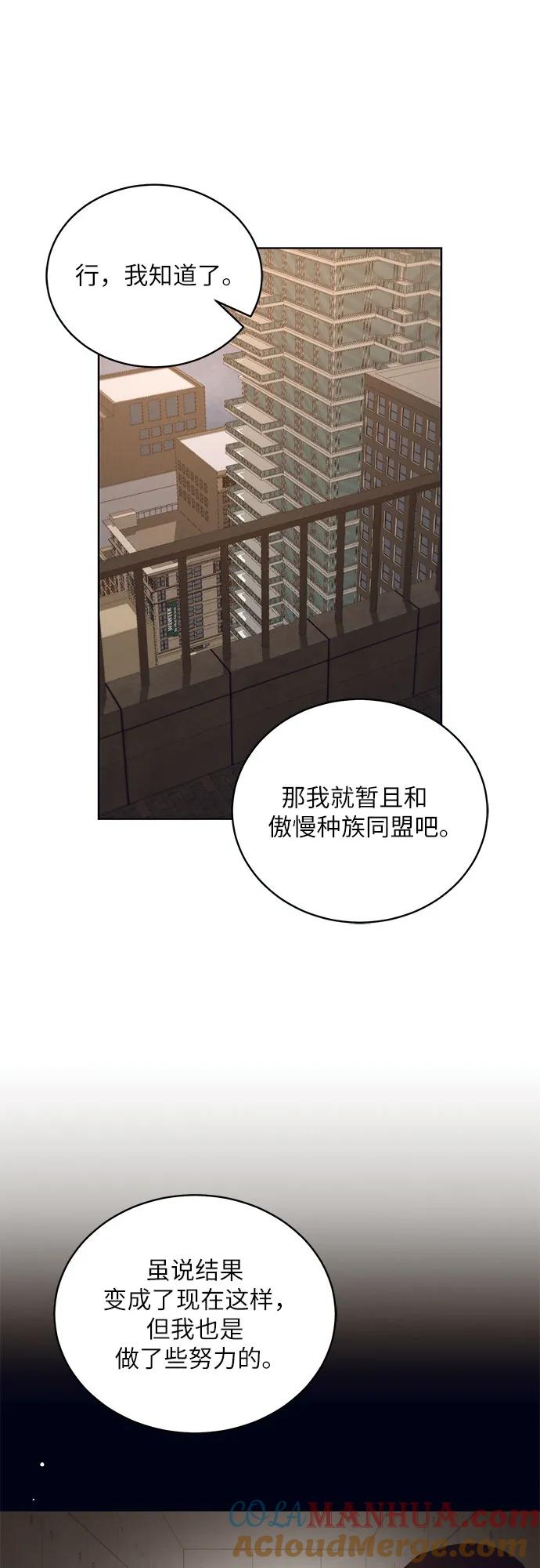《蔚蓝之夜的圆舞》[第53话] PART2.IRA： 狂想曲（15） 第46页