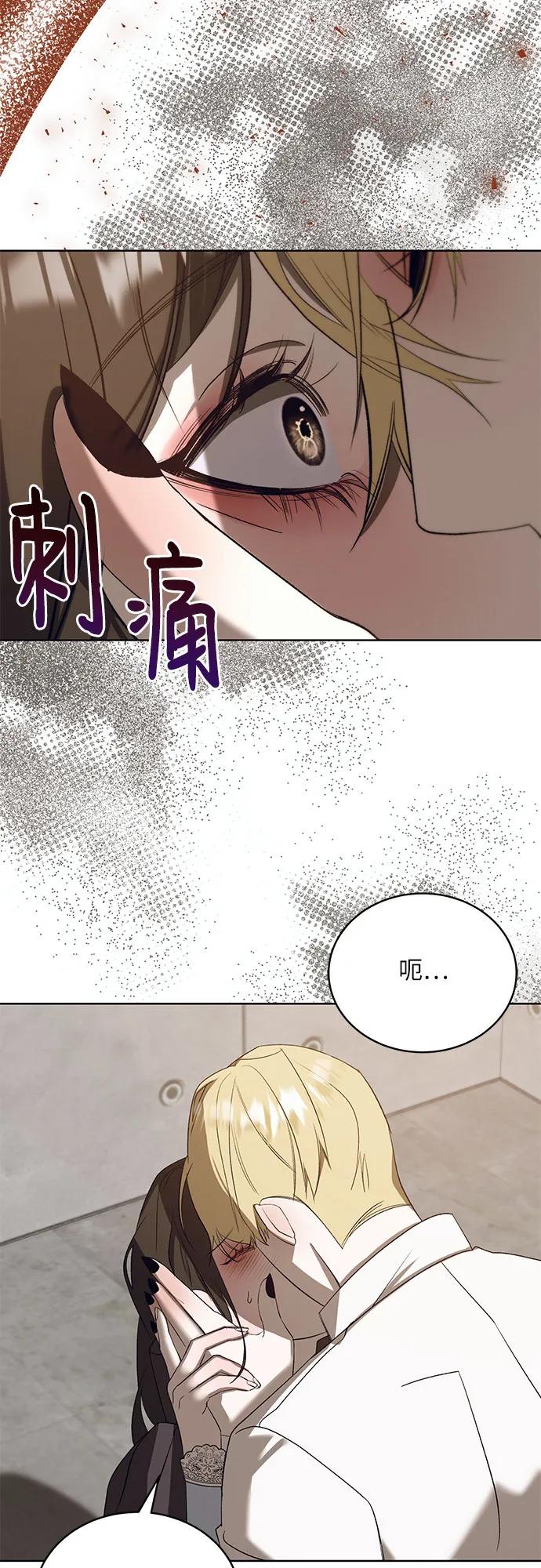 《蔚蓝之夜的圆舞》[第53话] PART2.IRA： 狂想曲（15） 第5页