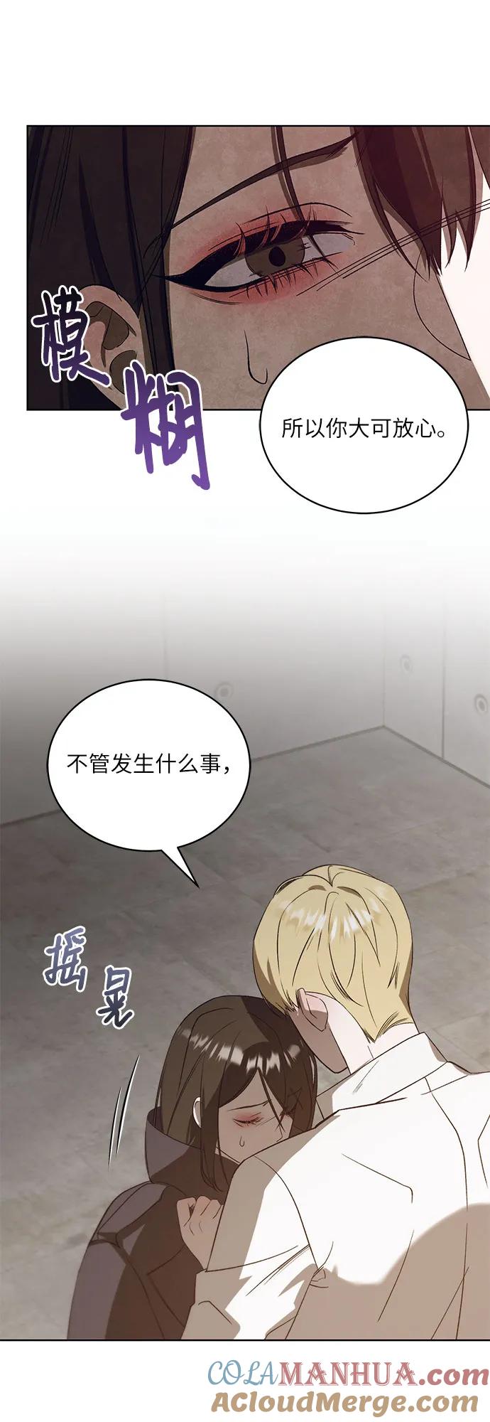 《蔚蓝之夜的圆舞》[第53话] PART2.IRA： 狂想曲（15） 第34页