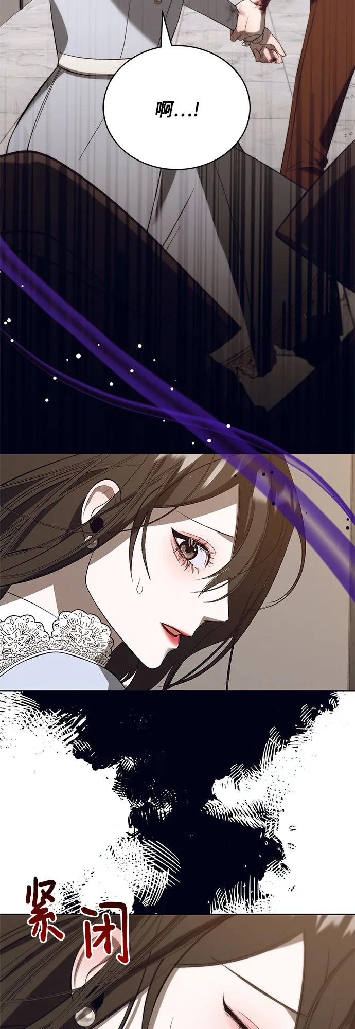 《蔚蓝之夜的圆舞》[第53话] PART2.IRA： 狂想曲（15） 第59页