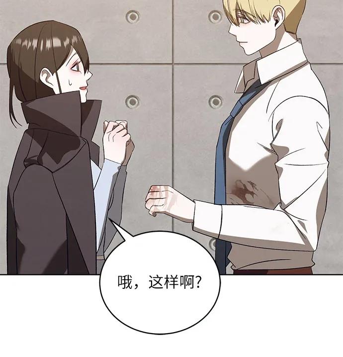 《蔚蓝之夜的圆舞》[第53话] PART2.IRA： 狂想曲（15） 第15页