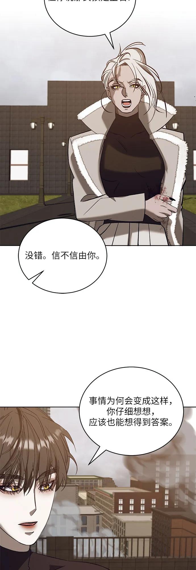 《蔚蓝之夜的圆舞》[第53话] PART2.IRA： 狂想曲（15） 第38页