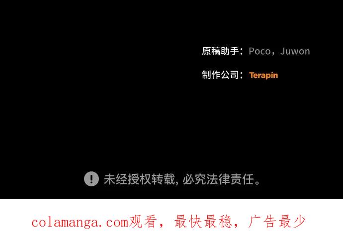 《蔚蓝之夜的圆舞》[第53话] PART2.IRA： 狂想曲（15） 第62页